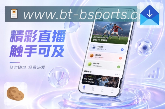 <strong>b体育</strong>App关注赛事